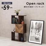 RCC-1014BR 扉付きオープンラック 幅59cm 3段タイプ 萩原