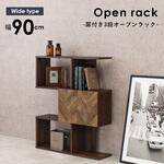 扉付きオープンラック 幅90cm 3段タイプ 萩原