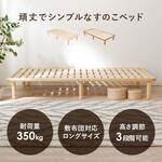 頑丈ヘッドレス すのこベッド シングル 敷布団対応 高さ調節3段階 【 2台並べて使える 】 萩原