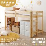 垂直はしご ロフトベッド ロータイプ 耐荷重250kg 萩原