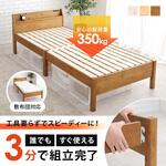 <約3分で組立完了> 工具不要 ネジ無し 頑丈ベッド ネジレス 宮棚つきタイプ 敷布団対応 耐荷重350kg コンセント付き 萩原