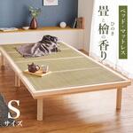 国産 総 ひのき ベッド & 畳 マットレス セット シングル 萩原