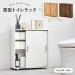可動棚付きスリムトイレラック 幅59/幅74 キャスターあり/なし 萩原