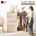 チェスト ハンガーラック付き 幅121 ワードローブ クローゼット キャビネット 萩原