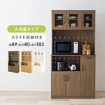食器棚 スライド収納 幅89cm キッチンラック キッチン収納 萩原
