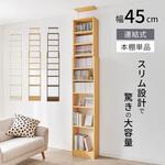 突っ張り式 本棚 幅 45 / 60 cm 薄型 スリムラック 萩原