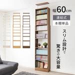 突っ張り式 本棚 幅 45 / 60 cm 薄型 スリムラック 萩原
