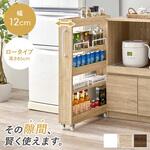 隙間収納 ロータイプ 幅12/16/20cm すきま 収納 ワゴン 省スペース ラック 萩原