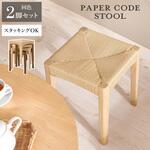 スツール 木製 スタッキング可 座面幅38cm シンプル 完成品 【2個セット】 萩原
