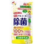 キッチン用アルコール除菌スプレー ライオンケミカル