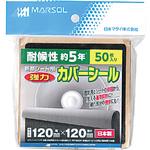 防草シート用強力カバーシール 日本マタイ