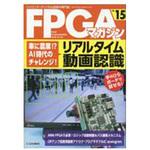 9784789846257 FPGAマガジン No．15 CQ出版