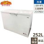 TB冷凍ストッカー テンポスドットコム 業務用冷蔵/冷凍庫 【通販