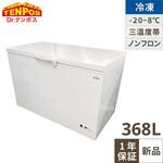 TB冷凍ストッカー テンポスドットコム 業務用冷蔵/冷凍庫 【通販