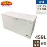 TB冷凍ストッカー テンポスドットコム 業務用冷蔵/冷凍庫 【通販