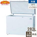 2021年 テンポス冷凍ストッカー 190L テンポス TENPOS 業務用冷凍ストッカー 190L/282L 買取しました！ 26年