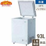TB冷凍ストッカー テンポスドットコム 業務用冷蔵/冷凍庫 【通販