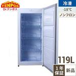 冷凍ストッカー TBUF-168-RH 168L TBUF-168-RH【テンポスオリジナル】冷凍ストッカー 前扉タイプ 168L 単