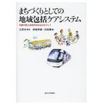 東京大学出版会 【通販モノタロウ】 最短即日出荷