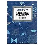 最新作売れ筋が満載 4404］ CD付うたって覚えよう3冊 物理・化学