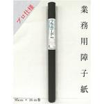 プロ用障子紙 プラガード 中村製紙所