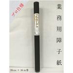 プロ用障子紙 プラガード 中村製紙所