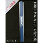 プロ用障子紙 MAX 中村製紙所