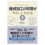 マンガでやさしくわかるインバスケット思考 日本能率協会マネジメントセンター ビジネス 経済 通販モノタロウ 9784820719496