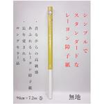 障子紙 サンテックス 中村製紙所