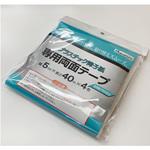 プラスチック障子紙専用両面テープ 中村製紙所
