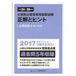 公害防止管理者】のおすすめ人気ランキング - モノタロウ