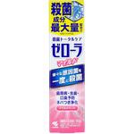 ゼローラ マイルドミント 小林製薬