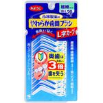 やわらか歯間ブラシL字カーブ 小林製薬