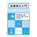 9784339046014 生産加工入門 コロナ