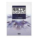 機械工学ハンドブック | 中島尚正他 |本 | 通販 | Amazon