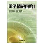電動力応用工学　森北出版 検索結果｜森北出版株式会社