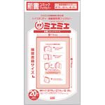 ハイクオリティー透明保存用 ミエミエブックカバー コアデ