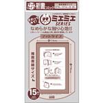 ハイクオリティー保存用 ミエミエブックカバー マットタイプ コアデ