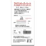 SMZ-IPS SMZ-IPS アイロンペーパーシート 日本紐釦貿易