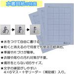 あかしや水書用紙 B5判・6×4マス入り あかしや