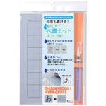 AZ-100SUM あかしや水書セット(筆ぺん・用紙) あかしや