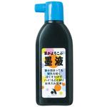 AB-01 筆がよろこぶ墨液 あかしや