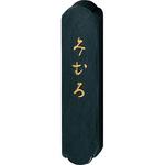 AF6-10 みむろ1．0 呉竹