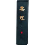 AE13-50 黒耀5．0 呉竹
