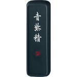 AH9-35 青紫精3．5 呉竹