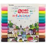 ZIG fabricolorツイン12色セットB 呉竹