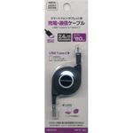 リール式 充電通信ケーブル TypeC-USB2.0 ラスタバナナ