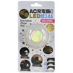 ACU2-L34ADWH 自動判別機能付AC-USB充電器3.4A 2Port LEDホワイトランプ付 オズマ