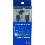 Type-C変換アダプタ一体型microUSBケーブル 100cm ブラック オズマ