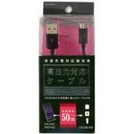 IUC-05SP05K スマートフォン用高出力対応充電ケーブル50cm 黒 オズマ